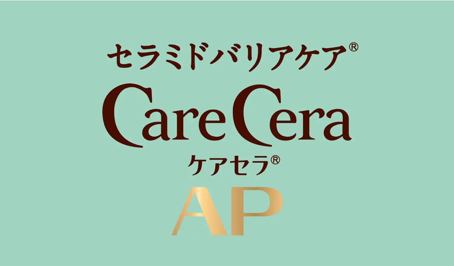 セラミドバリアケア CareCera AP
